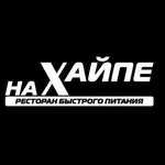 НаХайпе