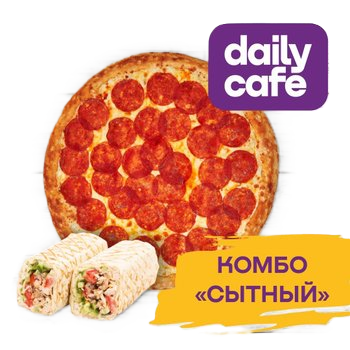 КОМБО сытный