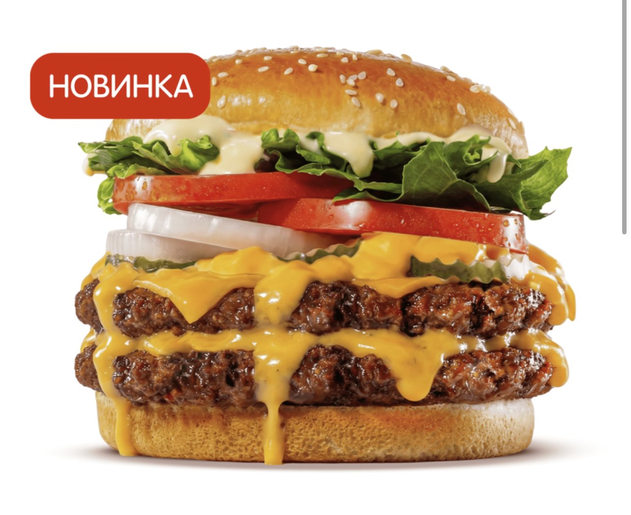 Воппер Смоки Чеддер Двойной