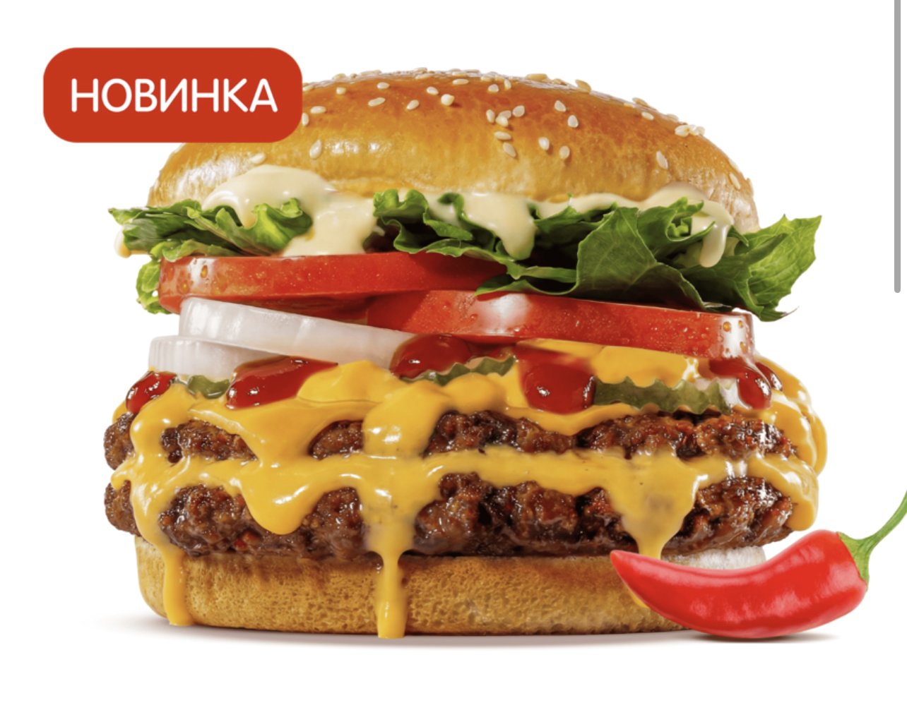 Острый Воппер Смоки Чеддер Двойной