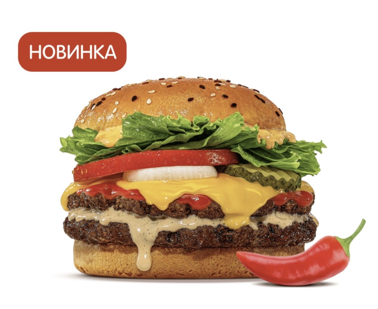 Острый Биг Кинг