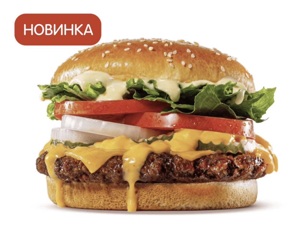 Воппер Смоки Чеддер