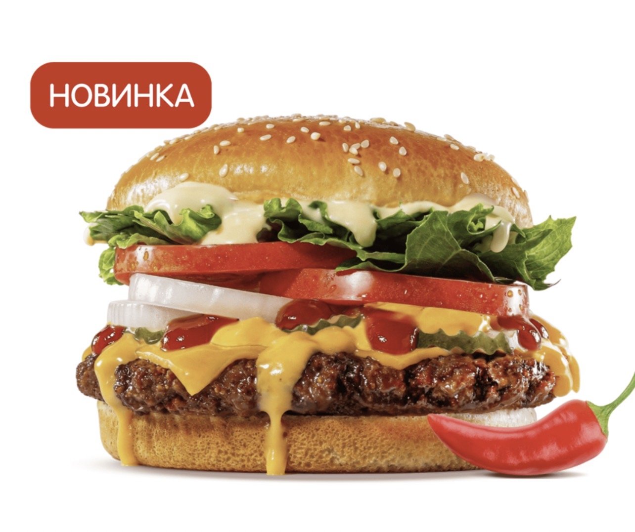 Острый Воппер Смоки Чеддер