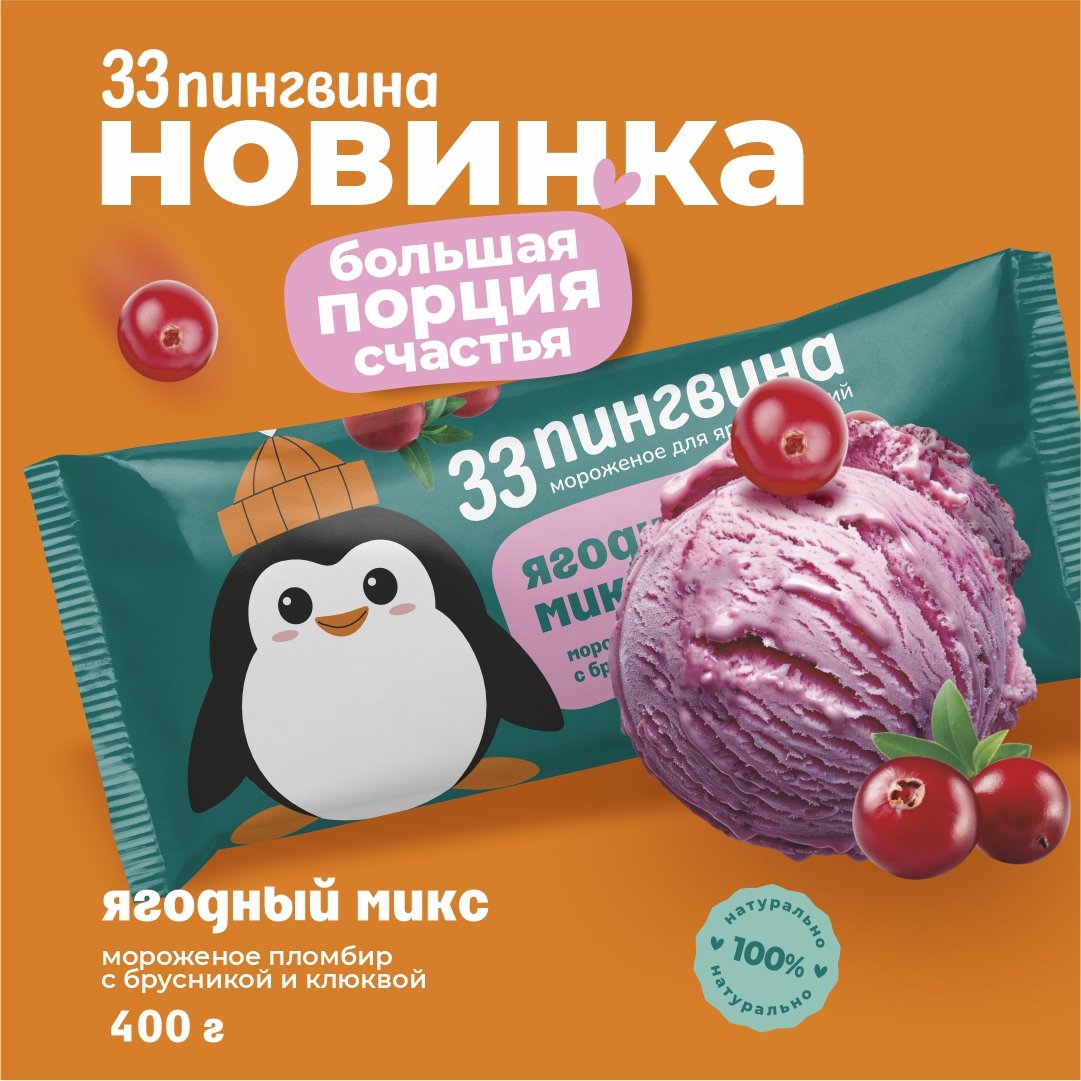 Брикет-пак 400гр