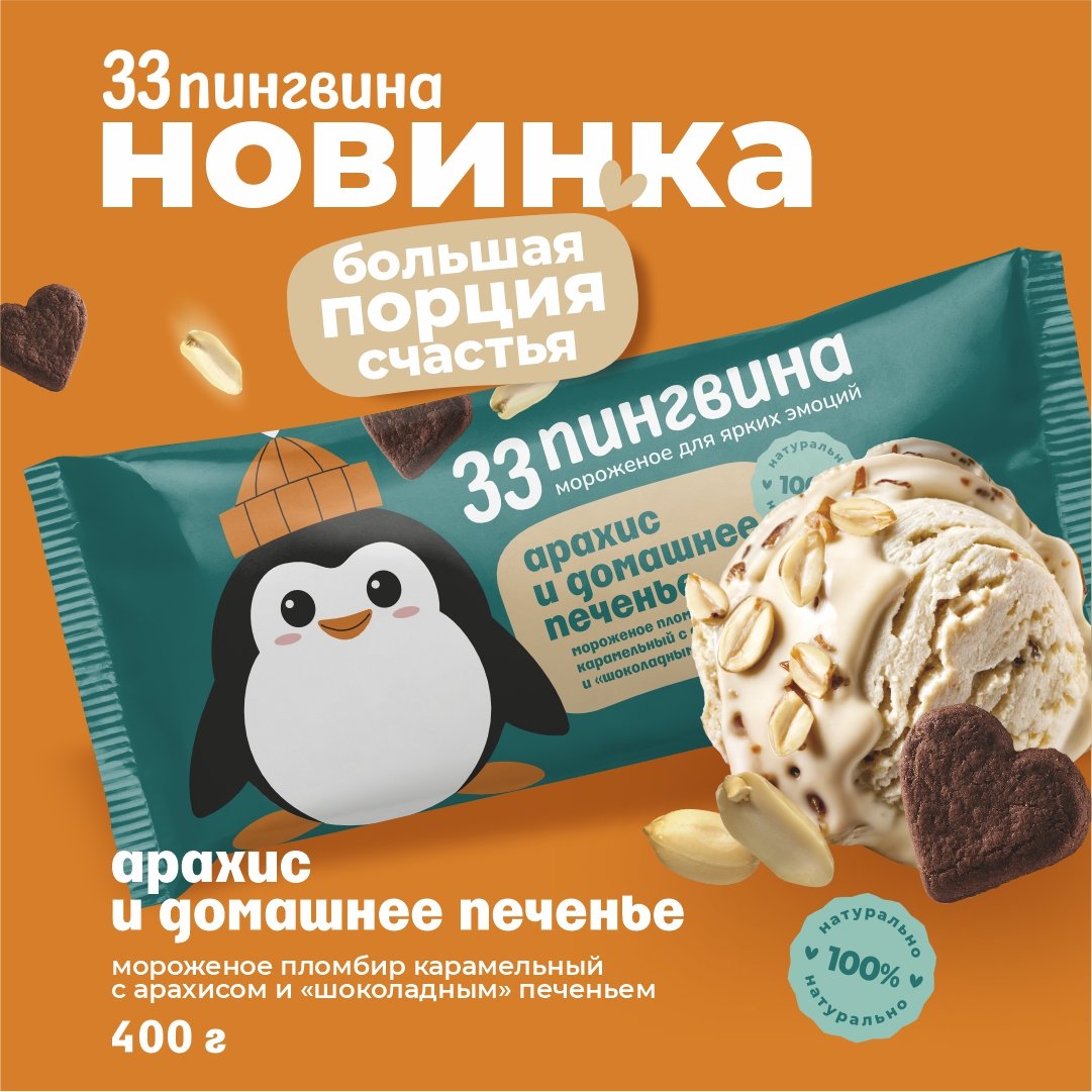 Брикет-пак 400гр