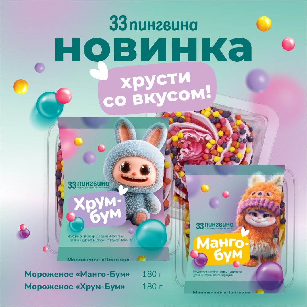 Креманка Бум 180гр