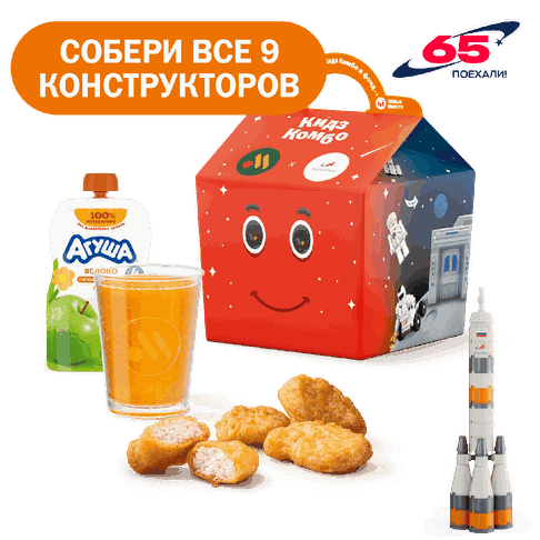 Кидз комбо обед с игрушкой