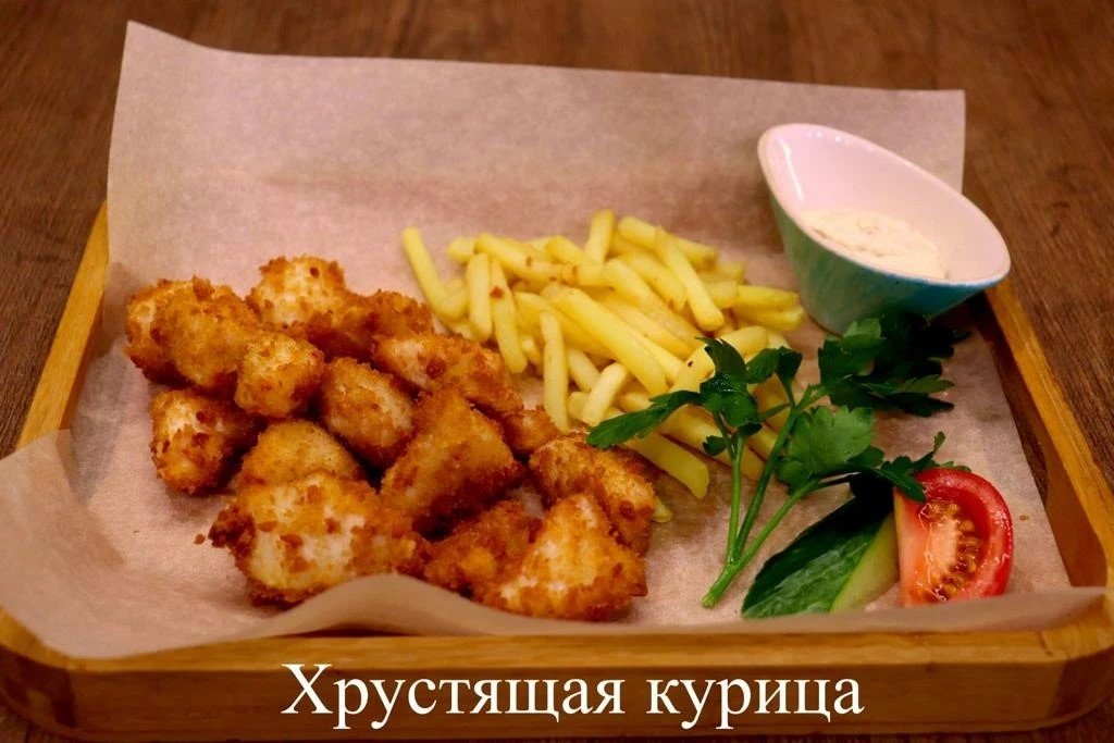 Хрустящая курица