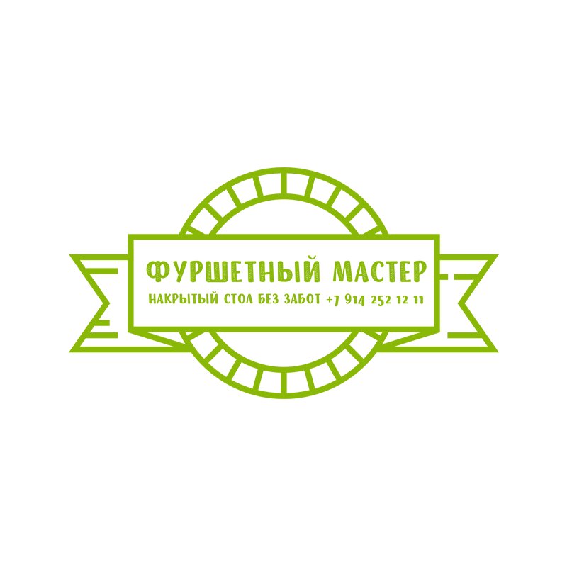 Фуршетный мастер