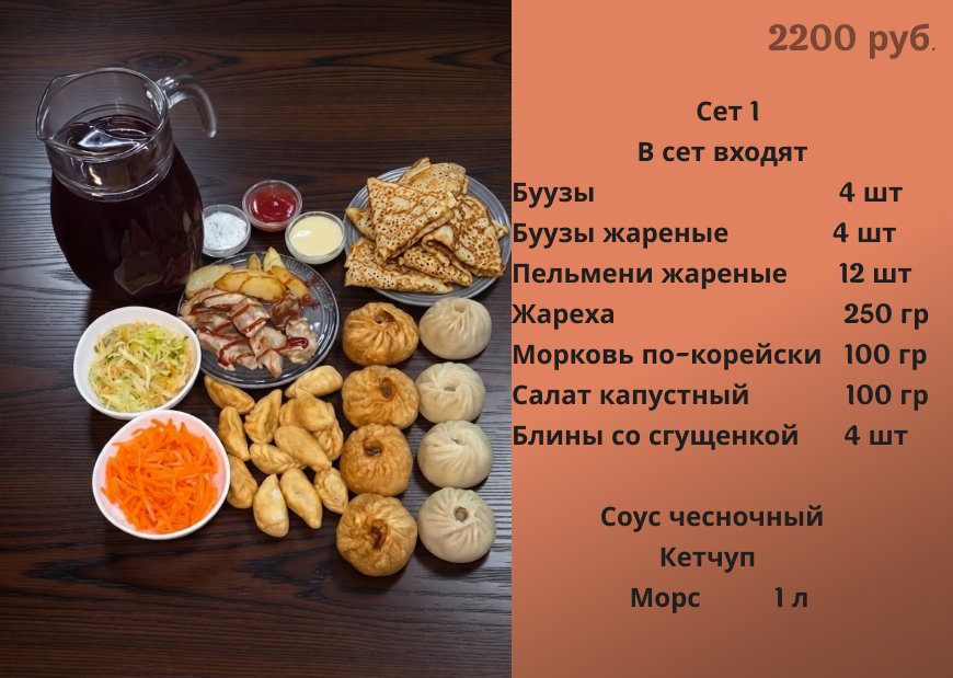 Сет 1