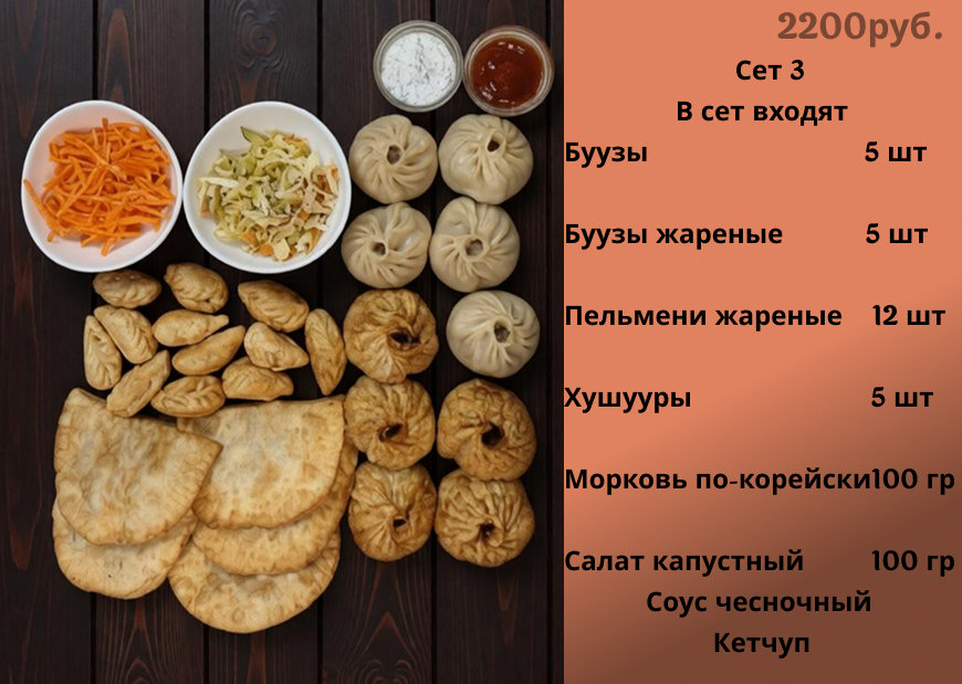 Сет 3