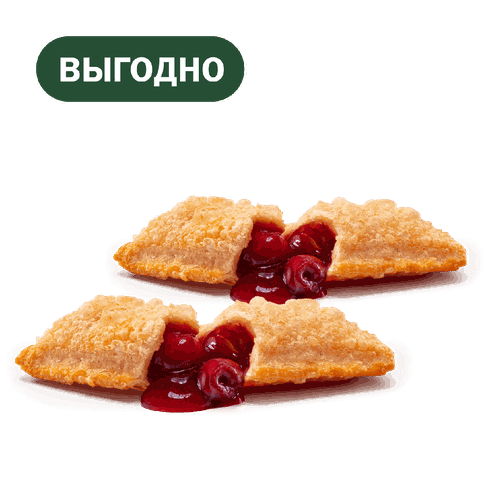 Пара Пирожков с вишней