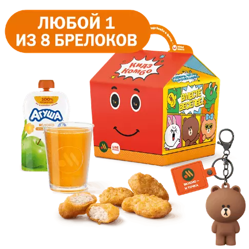 Кидз комбо обед с игрушкой
