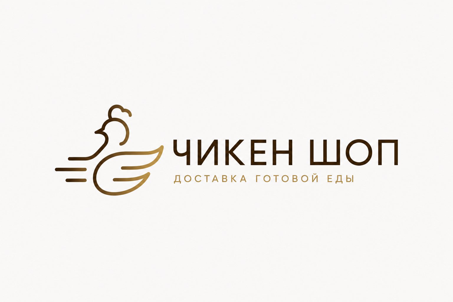 Чикен шоп