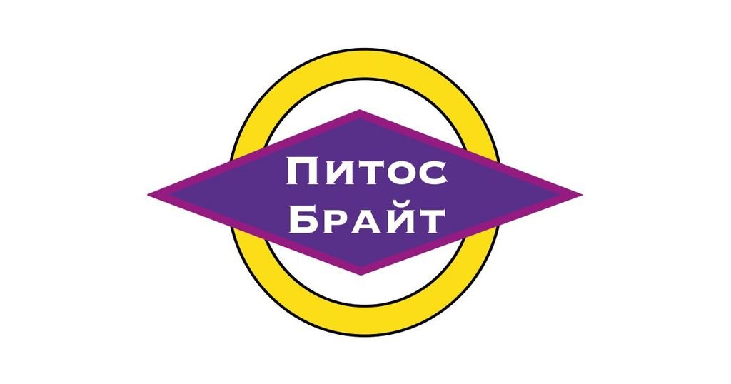 Питос Брайт
