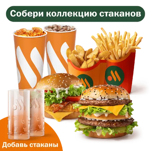 Мега Комбо с Биг Хит и Чикен Премьер