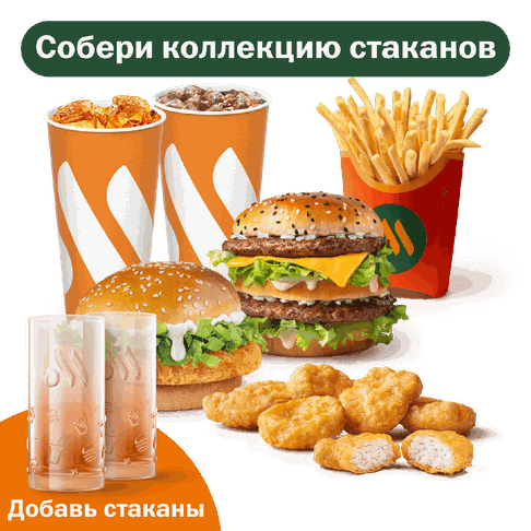 Мега Комбо с Биг Хит и Чикен Хит
