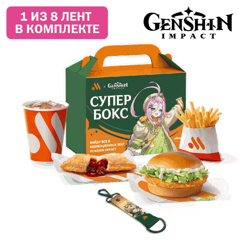 Супер Бокс для тебя