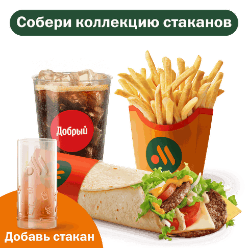 Биг Спешиал Ролл Три сыра Комбо Стандартный