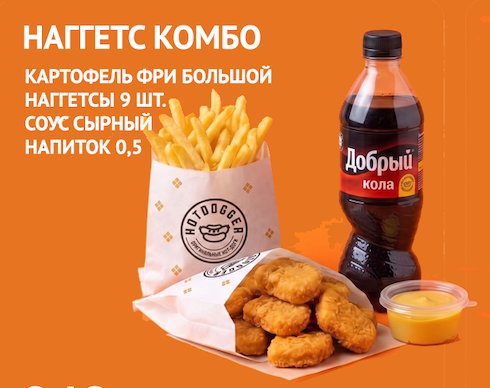 Наггетс комбо